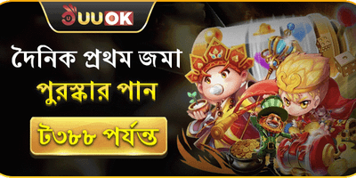 দৈনিক রিচার্জ রিলোড বোনাস promotion banner